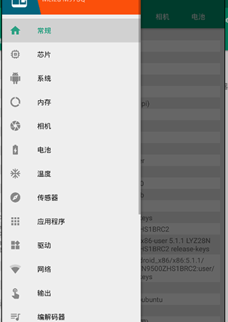 一个简单而强大的Android应用程序-Device Info v5.16.1 破解版缩略图