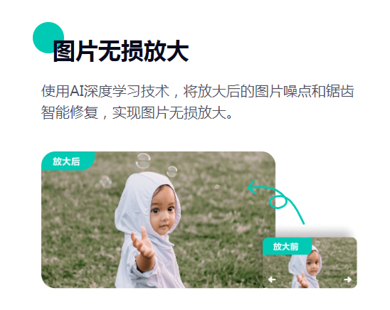 牛学长图片修复工具 V1.2—图片无损放大、人像AI高清修复插图 牛学长图片修复工具 V1.2—图片无损放大、人像AI高清修复插图