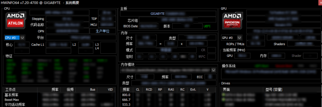 电脑DIY-免费硬件检测工具 HWiNFO v7.20 中文单文件绿色版插图