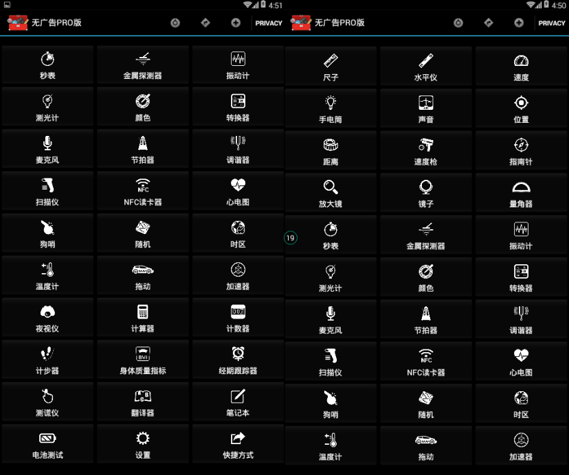强大的智能工具箱,提供40种强大的智能工具-Smart Tools Pro v20.9.0 安卓智能工具箱去广告内购版插图 强大的智能工具箱,提供40种强大的智能工具-Smart Tools Pro v20.9.0 安卓智能工具箱去广告内购版插图