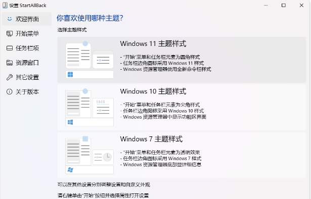 如何完美的习惯安装使用WINDOWS11系统，从安装到美化教程插图1