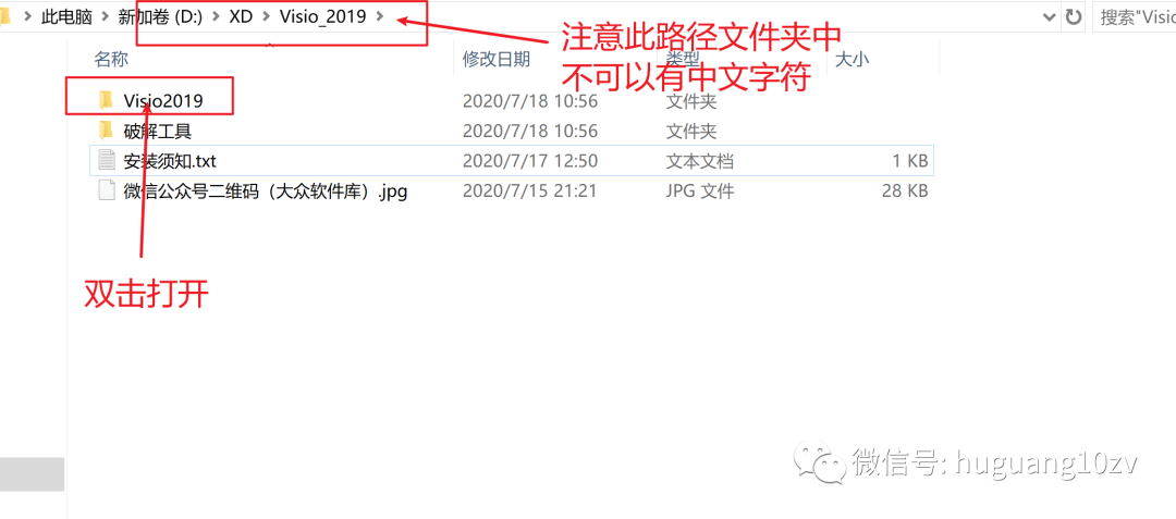 Office Visio 2010-2024软件免费下载及详细安装教程(教程是2019版，其它版略有不同)电脑DIY圈-电脑DIY,一个分享电脑DIY硬件,电脑软件,软件素材资源,各类教程的博客-鑫屿翔网络电脑DIY圈