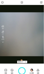 可轻松拍摄激萌或搞怪的视频或图片-B612咔叽 11.0.2 破解版电脑DIY圈-电脑DIY,一个分享电脑DIY硬件,电脑软件,软件素材资源,各类教程的博客-鑫屿翔网络电脑DIY圈