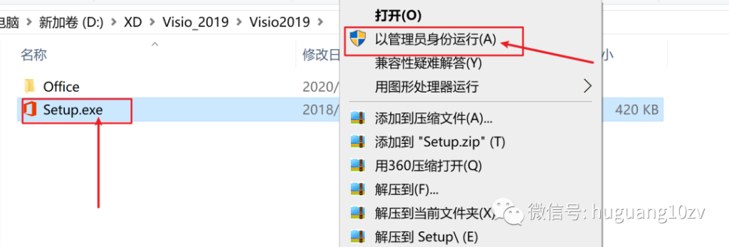 Office Visio 2010-2024软件免费下载及详细安装教程(教程是2019版,其它版略有不同)插图1 Office Visio 2010-2024软件免费下载及详细安装教程(教程是2019版,其它版略有不同)插图1