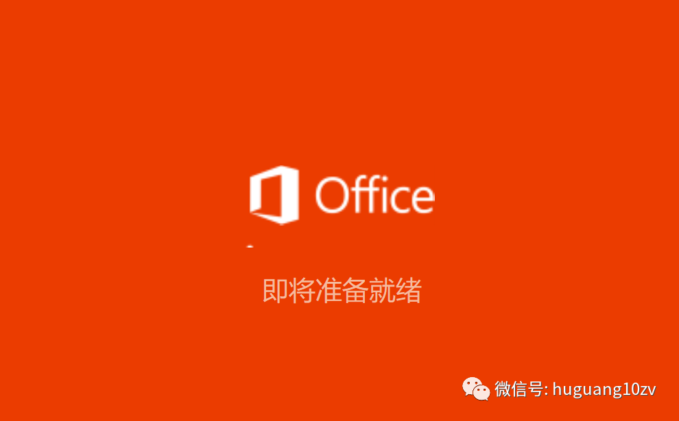 Office Visio 2010-2024软件免费下载及详细安装教程(教程是2019版,其它版略有不同)插图2 Office Visio 2010-2024软件免费下载及详细安装教程(教程是2019版,其它版略有不同)插图2