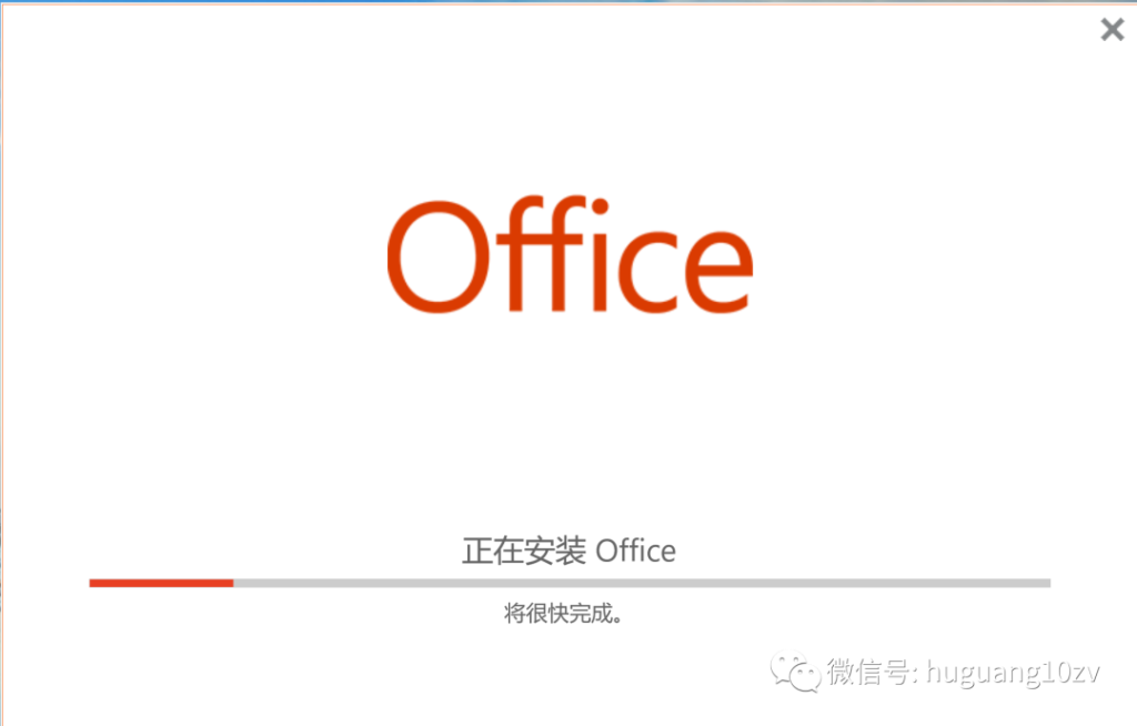 Office Visio 2010-2024软件免费下载及详细安装教程(教程是2019版,其它版略有不同)插图3 Office Visio 2010-2024软件免费下载及详细安装教程(教程是2019版,其它版略有不同)插图3