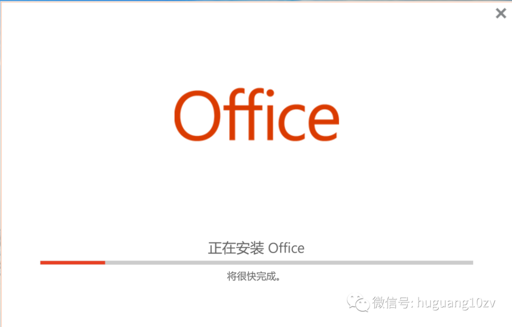 Office Visio 2010-2019软件免费下载及详细安装教程插图3