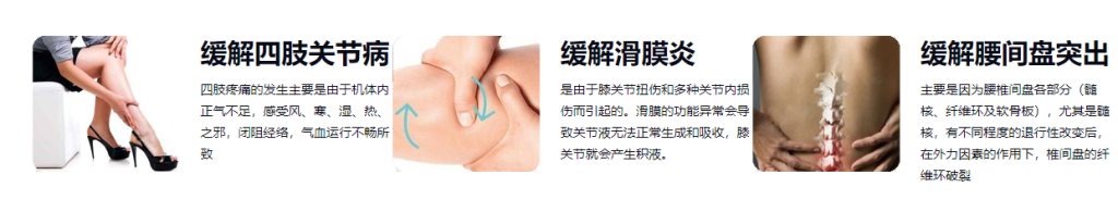 黑百通膏药的功效和作用 黑百通适合哪些人用插图1 黑百通膏药的功效和作用 黑百通适合哪些人用插图1