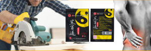 黑百通膏药的功效和作用 黑百通适合哪些人用电脑DIY圈-电脑DIY,一个分享电脑DIY硬件,电脑软件,软件素材资源,各类教程的博客-鑫屿翔网络电脑DIY圈