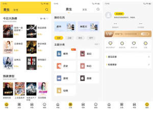 海量小说资源免费阅读，种类齐全，更新速度快-全民小说 v6.13.9.5 兼容华为会员版电脑DIY圈-电脑DIY,一个分享电脑DIY硬件,电脑软件,软件素材资源,各类教程的博客-鑫屿翔网络电脑DIY圈