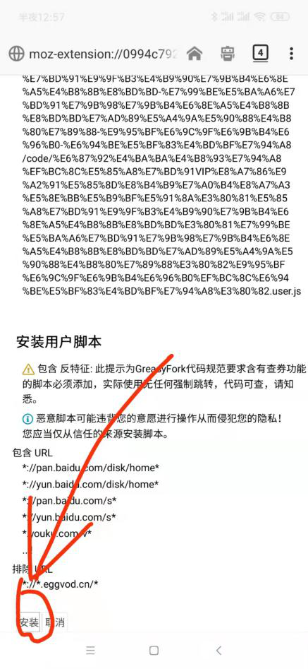 不需要任何影视VIP，秒杀全网VIP视频教程插图10