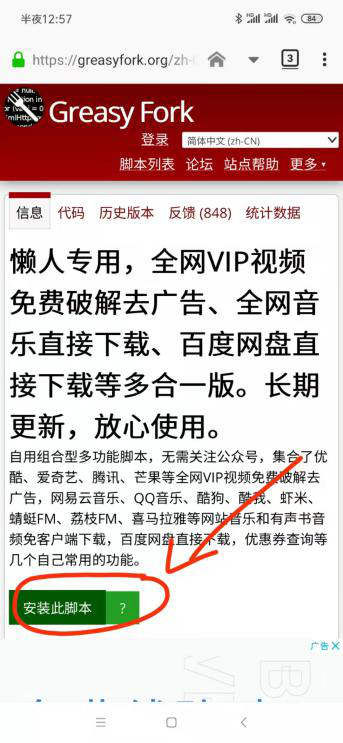 不需要任何影视VIP，秒杀全网VIP视频教程插图8