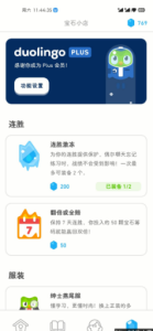 一款语言学习工具软件，其App总下载量逾5亿次-多邻国v5.139.5高级版电脑DIY圈-电脑DIY,一个分享电脑DIY硬件,电脑软件,软件素材资源,各类教程的博客-鑫屿翔网络电脑DIY圈