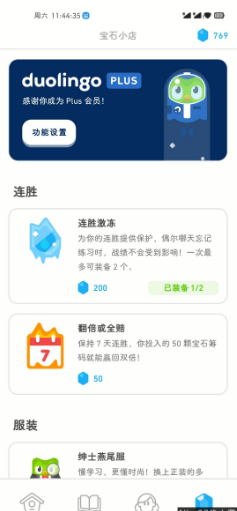 一款语言学习工具软件,其App总下载量逾5亿次-多邻国v5.139.5高级版插图 一款语言学习工具软件,其App总下载量逾5亿次-多邻国v5.139.5高级版插图