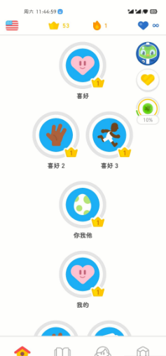 一款语言学习工具软件,其App总下载量逾5亿次-多邻国v5.139.5高级版插图1 一款语言学习工具软件,其App总下载量逾5亿次-多邻国v5.139.5高级版插图1