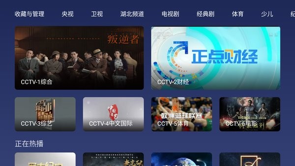 一款有别于传统直播形式的TV直播,而且免会员,使用无限制-小鲸电视 1.3.1电视家出品插图 一款有别于传统直播形式的TV直播,而且免会员,使用无限制-小鲸电视 1.3.1电视家出品插图