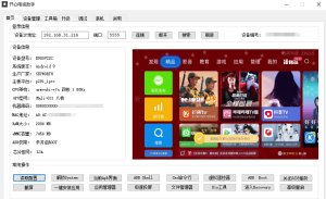 电视可以投屏电脑了：【开心电视助手4.0版本测试版】最新版本！电脑DIY圈-电脑DIY,一个分享电脑DIY硬件,电脑软件,软件素材资源,各类教程的博客-鑫屿翔网络电脑DIY圈