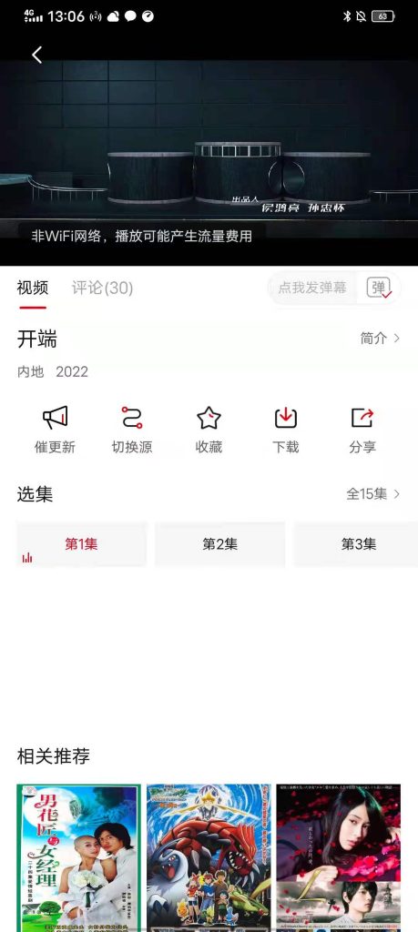 一款多功能视频播放软件-哔嘀影视 2.0.6 去广告版插图2