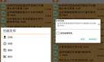 Archiver Pro v1.0.0.10116 安卓7z解压神器中文捐赠版缩略图