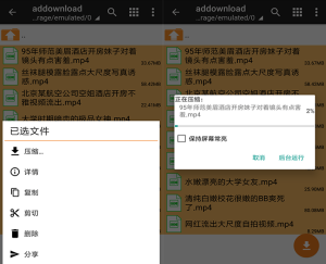 Archiver Pro v1.0.0.10116 安卓7z解压神器中文捐赠版电脑DIY圈-电脑DIY,一个分享电脑DIY硬件,电脑软件,软件素材资源,各类教程的博客-鑫屿翔网络电脑DIY圈