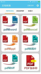 一款多功能的多媒体格式转换软件-格式工厂 1.8.7 安卓 高级版电脑DIY圈-电脑DIY,一个分享电脑DIY硬件,电脑软件,软件素材资源,各类教程的博客-鑫屿翔网络电脑DIY圈