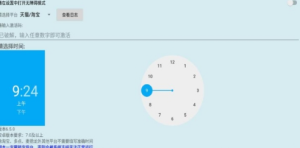 原版99一个月的抢购辅助工具-魔法茅台助手 2.1.0 破解版电脑DIY圈-电脑DIY,一个分享电脑DIY硬件,电脑软件,软件素材资源,各类教程的博客-鑫屿翔网络电脑DIY圈