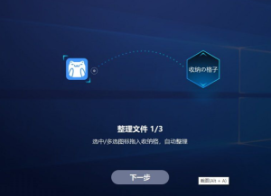 炫酷电脑桌面整理软件-蜂巢收纳格 V2.0.4电脑DIY圈-电脑DIY,一个分享电脑DIY硬件,电脑软件,软件素材资源,各类教程的博客-鑫屿翔网络电脑DIY圈