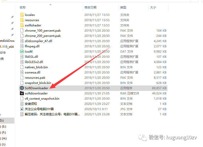 从此告别全家桶，无捆绑的电脑软件管家插图1