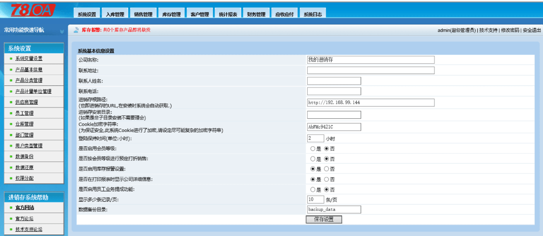 78oa4.60.15+进销存2010+crm_5.5（完全+永久+免费+局域网互联）电脑DIY圈-电脑DIY,一个分享电脑DIY硬件,电脑软件,软件素材资源,各类教程的博客-鑫屿翔网络电脑DIY圈