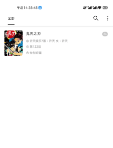 一款可以自定义来源阅读网络内容的工具-阅读 3.22.022509 及书源推荐电脑DIY圈-电脑DIY,一个分享电脑DIY硬件,电脑软件,软件素材资源,各类教程的博客-鑫屿翔网络电脑DIY圈