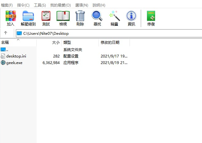 WinRAR(压缩软件) v7.11 Stable 烈火汉化版插图1