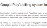 Google暂停在俄罗斯的Play商店销售和YouTube付费服务缩略图