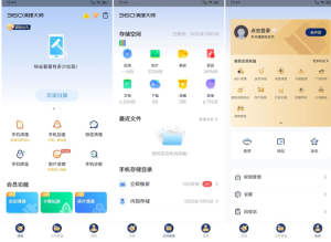 一款手机垃圾清理与加速软件-360清理大师 v7.8.9 去更新会员版电脑DIY圈-电脑DIY,一个分享电脑DIY硬件,电脑软件,软件素材资源,各类教程的博客-鑫屿翔网络电脑DIY圈