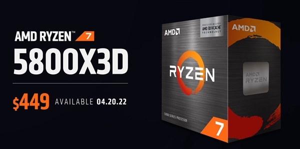 最强游戏CPU锐龙7 5800X3D发布：AMD删除超频能力