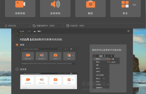 Aiseesoft Screen Recorder v2.9.38 屏幕捕捉和录像软件缩略图