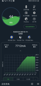 Battery Guru 2.1.1 Build 262 示电池使用情况信息，测量电池容量（mAh）插图