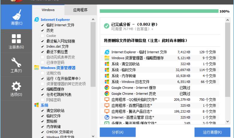 CCleaner Pro v6.22.10977 x64 Plus 系统清理优化软件中文免费版缩略图