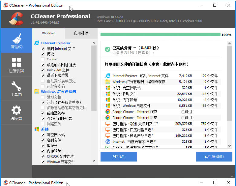 CCleaner Pro v6.34.11297 x64 Plus 系统清理优化软件中文免费版插图 CCleaner Pro v6.34.11297 x64 Plus 系统清理优化软件中文免费版插图