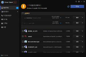 DriverTalent v8.1.11.38驱动人生万能网卡及海外汉化版插图