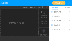 一款支持录制本地视频的工具-EV录屏 4.0.2 高清屏幕录像电脑DIY圈-电脑DIY,一个分享电脑DIY硬件,电脑软件,软件素材资源,各类教程的博客-鑫屿翔网络电脑DIY圈