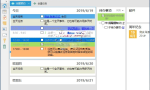 MAC版EssentialPIM Pro v10.2.0 个人信息管理软件中文专业版缩略图