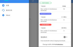 FDM for Android v6.16.0.4468 安卓版多线程BT下载器缩略图