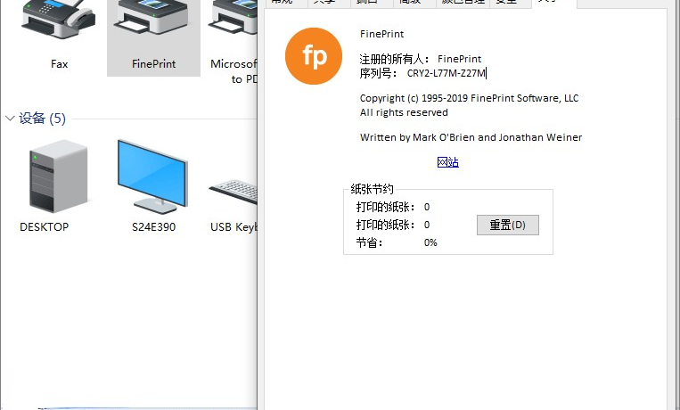 FinePrint v11.43全能虚拟打印机驱动程序多语言免费版缩略图