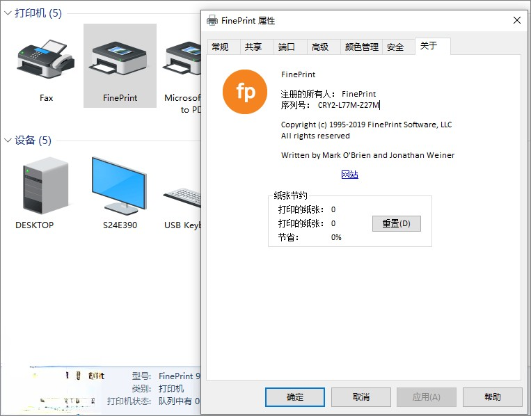 FinePrint v11.43全能虚拟打印机驱动程序多语言免费版电脑DIY圈-电脑DIY,一个分享电脑DIY硬件,电脑软件,软件素材资源,各类教程的博客-鑫屿翔网络电脑DIY圈