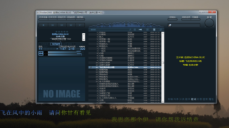 一个 Windows 平台下的一个革命性的高级音频播放器-Foobar2000 v2.1.4高级音频播放器直装中文汉化增强版电脑DIY圈-电脑DIY,一个分享电脑DIY硬件,电脑软件,软件素材资源,各类教程的博客-鑫屿翔网络电脑DIY圈
