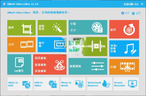 Gilisoft Video Editor v15.2.0 视频编辑软件中文免费版插图