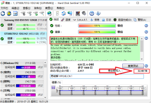 Hard Disk Sentinel Pro v6.20.0 硬盘哨兵免安装绿色版插图1