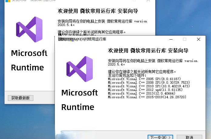 微软常用运行库合集 Visual C++ v79静默整合版缩略图