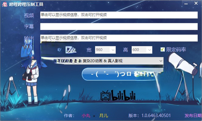 小丸工具箱 Maruko Toolbox v236 免费版/经典版/哩哔哩版 合集版本电脑DIY圈-电脑DIY,一个分享电脑DIY硬件,电脑软件,软件素材资源,各类教程的博客-鑫屿翔网络电脑DIY圈