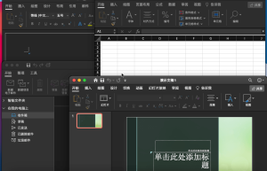 Office 2021 LTSC for Mac v16.59 VL 中文免费苹果版缩略图